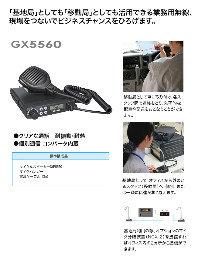 GX5560