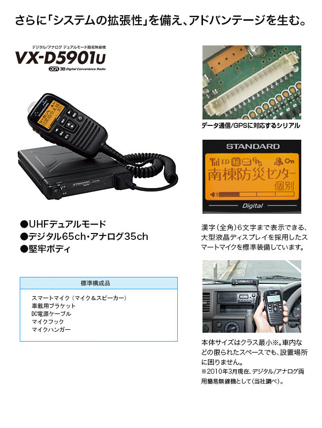 vx-d5901u
